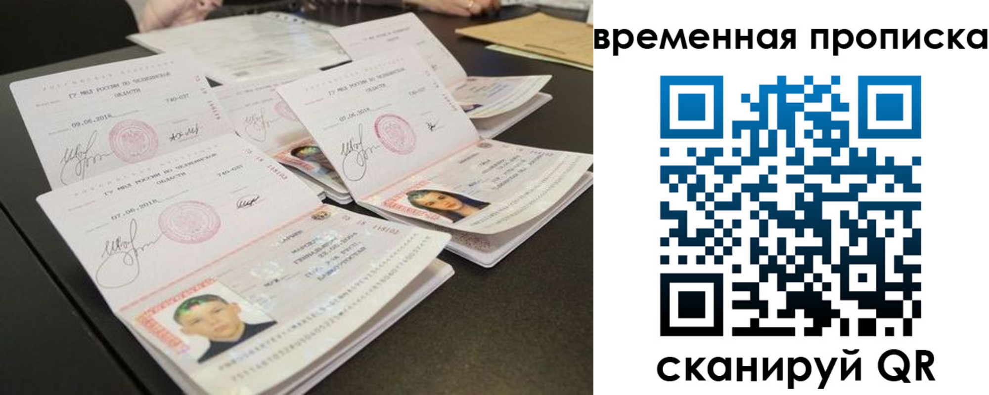 временная регистрация собственник в Кургане