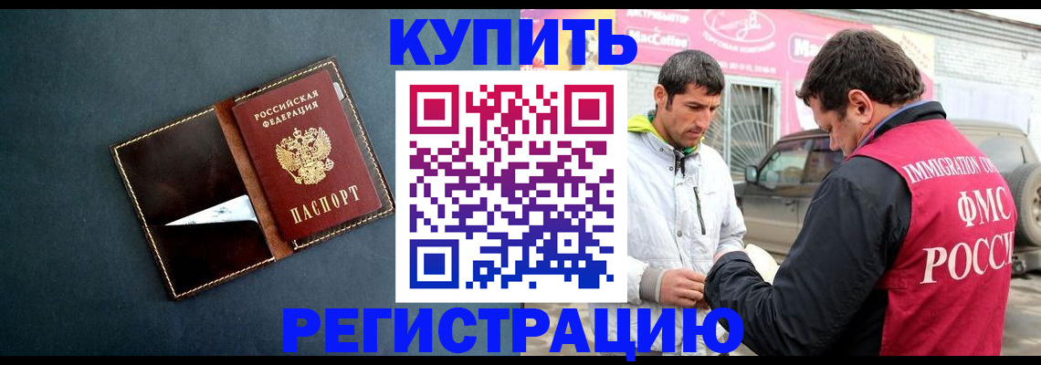 прописка поиск в Кургане