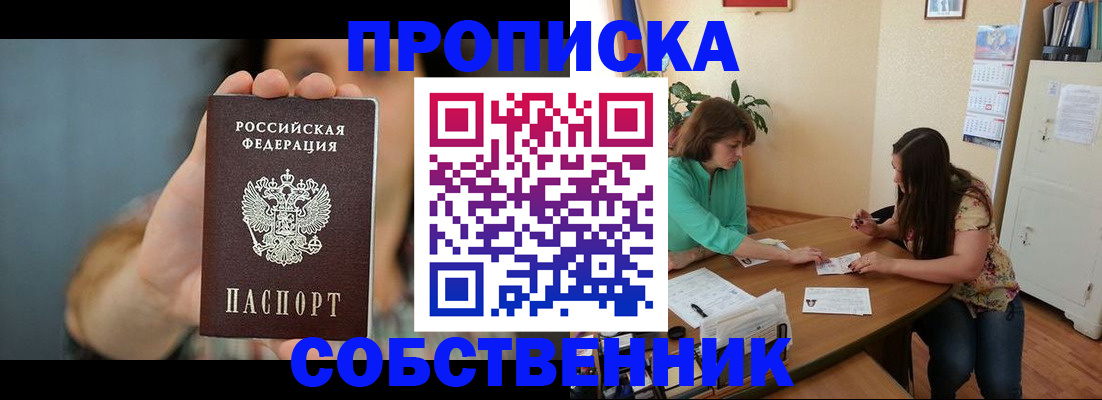регистрация для школы в Кургане