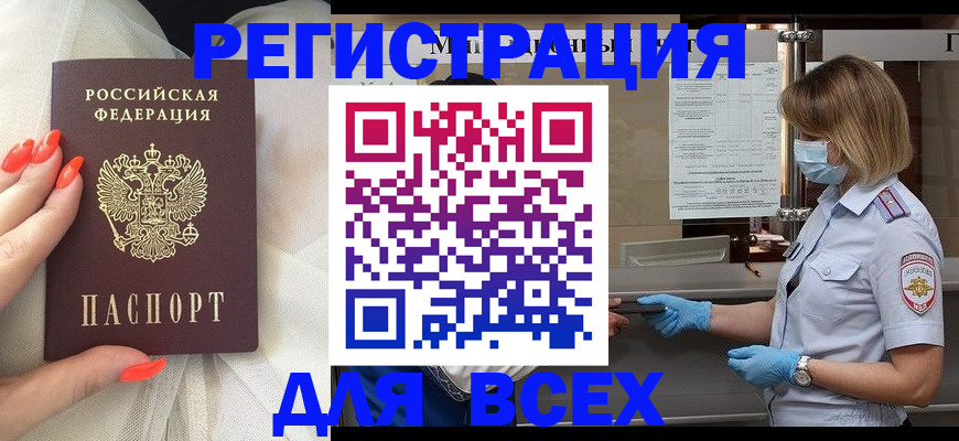 где прописаться в Кургане