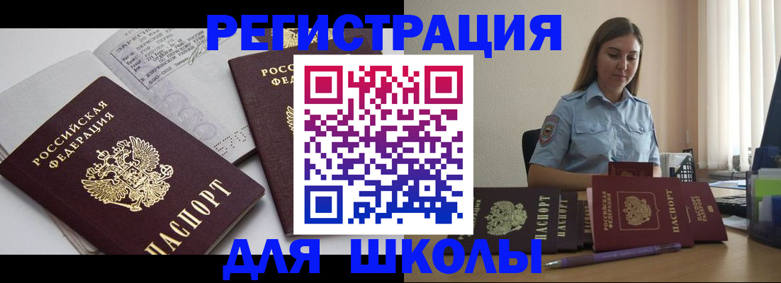 регистрация для дет. сада в Кургане