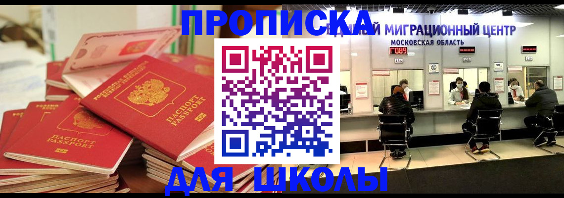 прописка штамп в Кургане