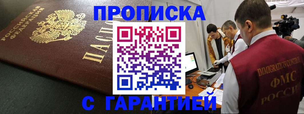 пропишу в квартире в Кургане